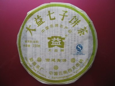 2007年 大益 勐海茶廠  701 宮廷青餅  生茶 保真