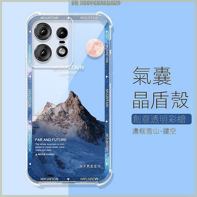 moto edge 50 Pro 手機殼 雪山鏤空潮花貓透明氣囊殼Edge50【河童A】