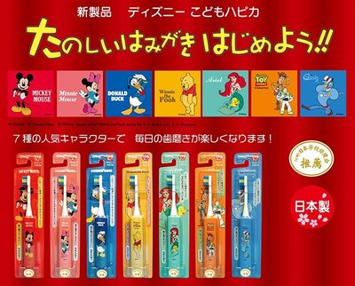 日本製 HAPICA minimum 兒童電動牙刷 迪士尼新款