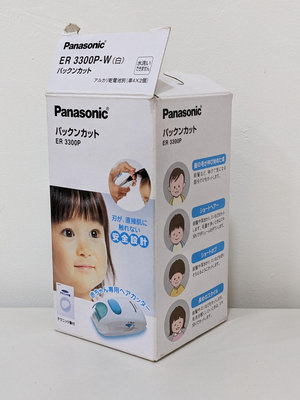 Panasonic 幼童 兒童 電動理髮器 推剪 日本境內版
