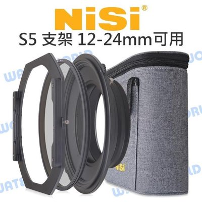 【中壢NOVA-水世界】NISI S5 150mm CPL 濾鏡支架系統 SONY 12-24mm 超廣角鏡頭 公司貨