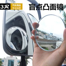 休旅/客貨車 圓形大凸鏡/後視鏡輔助擴展鏡小圓鏡 倒車鏡 95mm