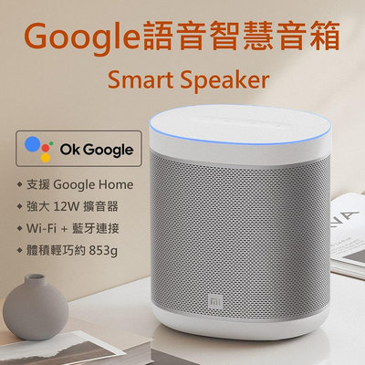 【MI】小米智慧音箱L09G 支援Google語音助理 台版公司貨 智能音響 藍芽喇叭 小米音箱 小米喇叭