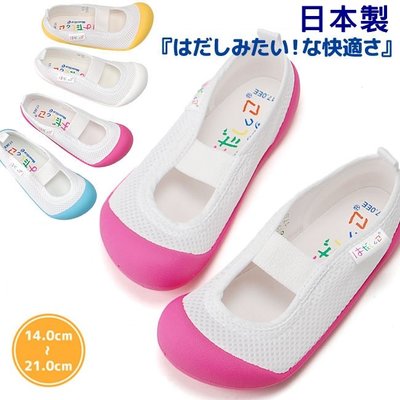 《FOS》日本製 moonstar 兒童 幼童 透氣 室內鞋 球鞋 童鞋 運動鞋 孩童 幼稚園 開學 國小 上學 熱銷