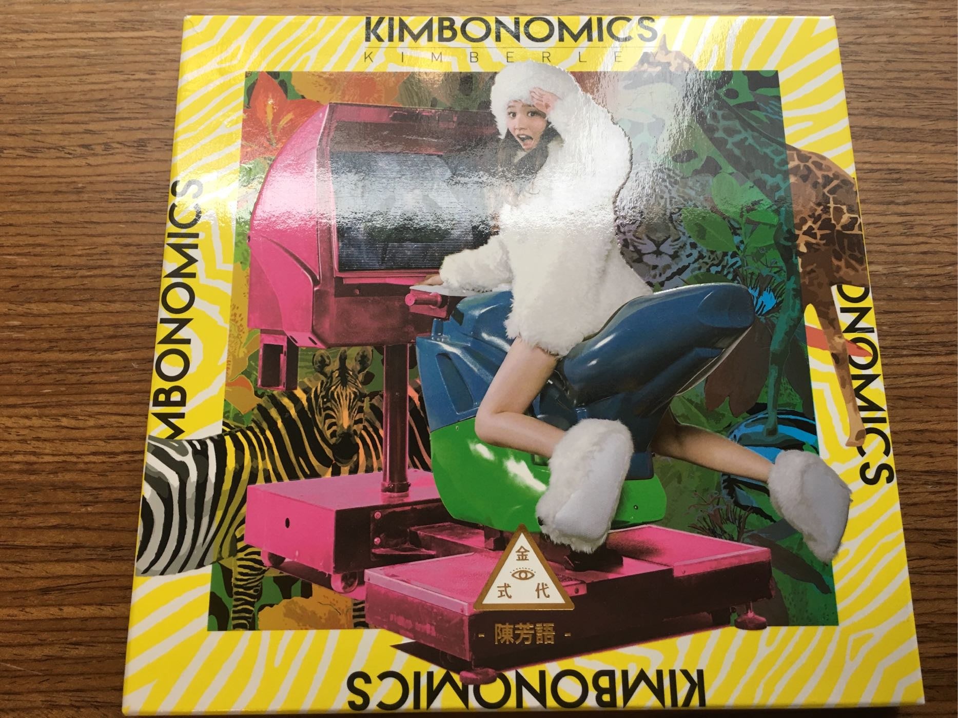 kimberley chen kimbonomics album