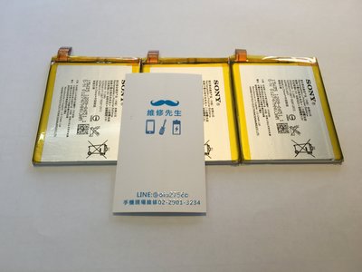 輔大 Sony Xperia Z3+ Z3Plus E6553 不開 耗電 電池更換 無法充電 現場更換 維修工資另計