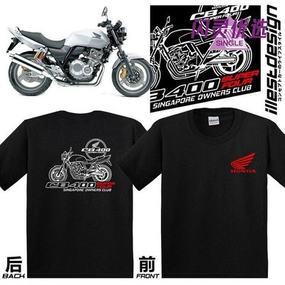 本田Moto T 恤：本田 CB400 超級四系車主俱樂部 T 恤 Gildan 76000 100% 棉 T 恤【閃靈優選】
