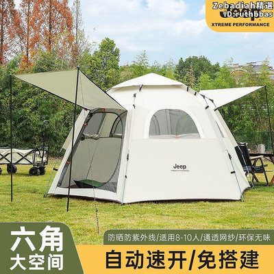 進口帳篷戶外可攜式摺疊野外露營裝備公園野餐野營全自動加厚防雨