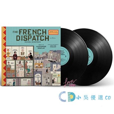 小吳優選 在途 The French Dispatch 法蘭西特派電影原聲 原裝黑膠唱片2LP