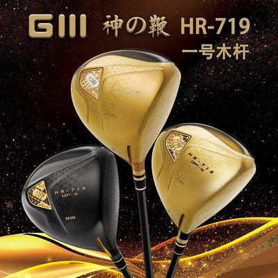 創客優品 GIII神之鞭高爾夫球桿HR-719一號木發球木golf高反彈超標桿新款 GF594