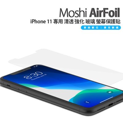 Moshi AirFoil Glass iPhone 11 專用 清透 強化 玻璃 螢幕保護貼 現貨 含稅