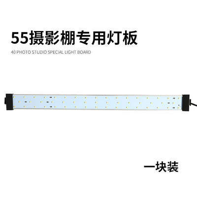 led燈條55cm攝影棚專用長方形燈板攝影燈器材配件可移動布光#花拾.間特惠