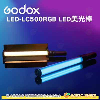 神牛 Godox LC500R RGB LED光棒 公司貨 外拍燈 補光燈 美光 遙控器另購 LED-LC500RGB