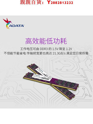 可開發票量大優惠ADATA威剛萬紫千紅DDR4 2400 4GB 2666 8G 3200 16G臺式機內存條