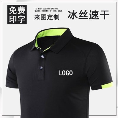 速干t恤定制logo印字文化廣告衫馬拉松翻領體恤團隊訂做~特價