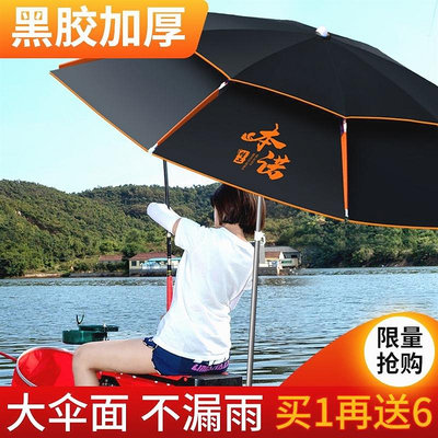 新品釣魚傘萬向大釣傘釣魚專用防暴雨遮陽野釣三折疊太陽傘新款黑膠傘