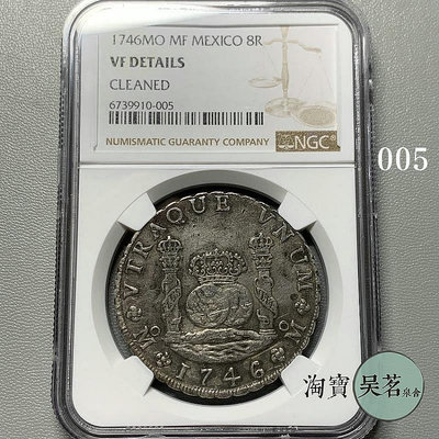 NGC VF地球雙柱銀幣1740-56年墨西哥西班牙貿易銀名譽品原味包郵
