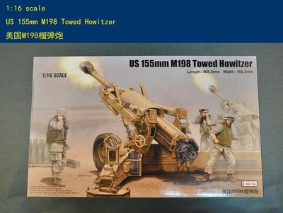 Trumpeter 小號手 1/16 美國 M198 155mm 榴彈砲 火炮 陸軍 組裝模型 61602