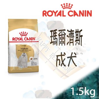 ROYAL CANIN法國BHN 皇家MTA瑪爾濟斯成犬1.5kg專業品種犬糧/飼料(原PRM24)