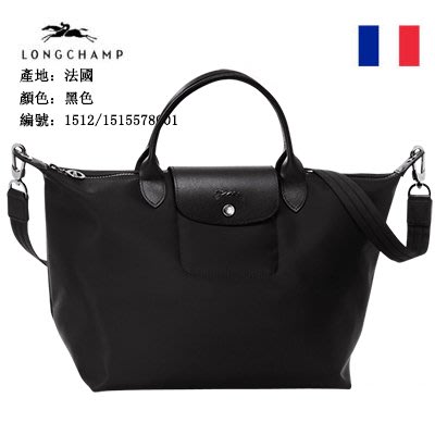 法國LONGCHMAP LE PLIAGE NEO系列 #1512 1515加厚款 附背帶 斜揹袋手提包方包餃子包手袋