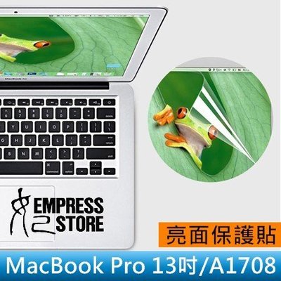 【妃小舖】高品質/超好貼 Mac Book Pro 13吋/A1708 保護貼/螢幕貼 透光/亮面 免費代貼