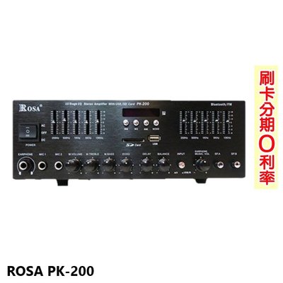 永悅音響 ROSA PK-200 多功能藍芽擴大機 全新公司貨 歡迎+即時通詢問 免運