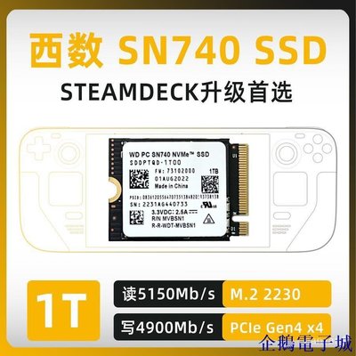 溜溜雜貨檔快速出貨西數WD SN740 M.2 2230 固態硬碟 NVMe 1T SteamDeck內存升級適用 57AC