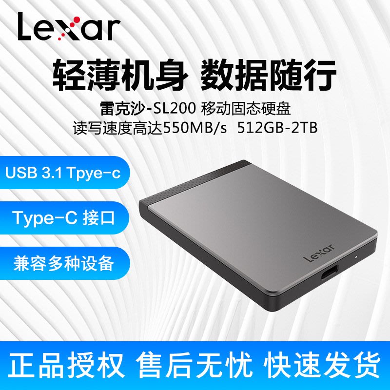 Lexar PSSD SL200 Type-c USB3.1 External Solid State Drive 2TB 1TB