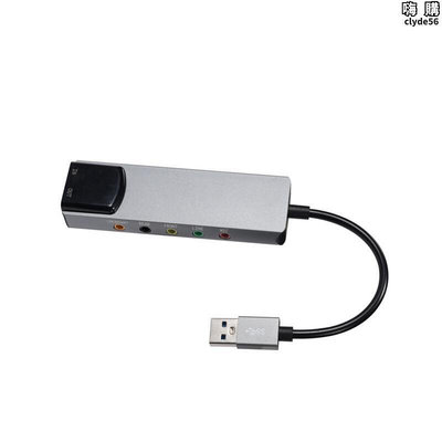 USB筆記本臺式機電腦音效卡5.1聲道USB線光纖音效卡語音聊天遊戲音效卡
