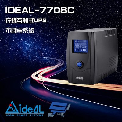 昌運監視器 IDEAL愛迪歐 IDEAL-7708C 在線互動式 800VA 110V UPS 不斷電系統 含監控軟體