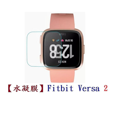 【水凝膜】Fitbit Versa 2 保護貼 全透明 軟膜