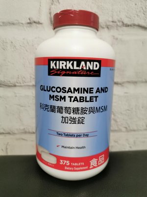 好市多代購Kirkland 葡萄糖胺與MSM加強錠375錠