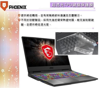 『PHOENIX』MSI GP65 9SD 9SE 專用 鍵盤膜 超透光 非矽膠 鍵盤保護膜