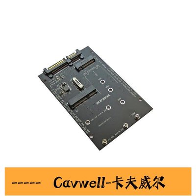Cavwell-M2 NGFF mSATA SSD轉25“ SATA3 to M2 NGFF mSATA SSD轉接-可開統編