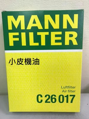 【小皮機油】MANN C26017 空氣芯 GLB200 W247 B W177 A W118 X118 CLA