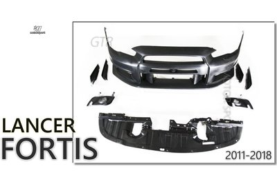 》傑暘國際車身部品《全新 三菱 FORTIS 鯊魚頭 鯨魚頭 2011-2018 年 GTR款 前保桿 素材