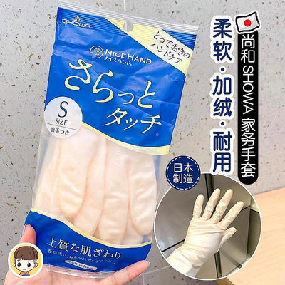 2件減2元~日本SHOWA手套家務植絨中厚鯊魚油洗衣洗碗手套耐磨耐
