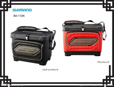 【NINA釣具】SHIMANO ISO COOL LIMITED PRO BA-112N 25L 黑/紅色 軟式冰箱