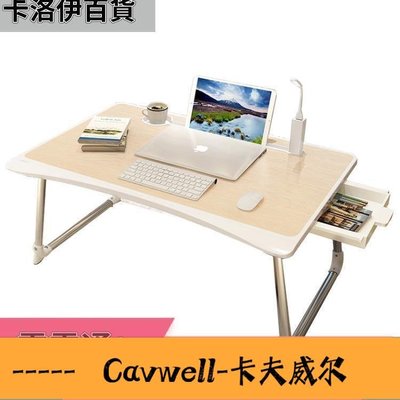 Cavwell-寢室放在床上的懶人電腦小桌子大學臥室坐地加高腿摺疊桌寫字書桌-可開統編