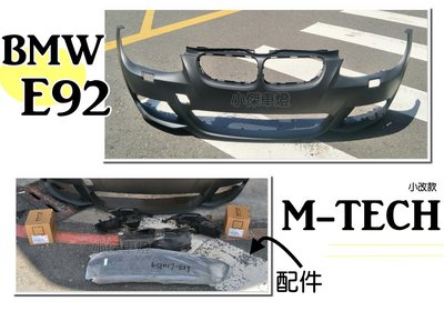 小傑車燈精品--空力套件 全新 BMW E92 09 10 11年 LCI小改款 MTECH 前保桿 素材