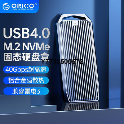 USB4雷電3移動硬碟盒M.2 NVMe固態SSD外接讀取盒type-c接口40Gbps