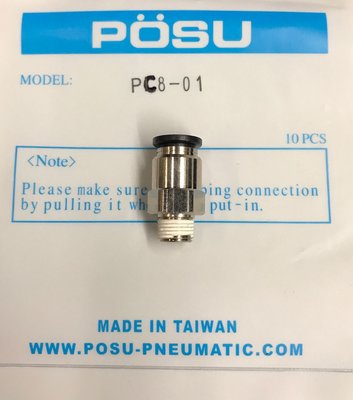 POSU-￠8- 1/8PF  直接頭---PC8-01. 空壓、自動控制. 快速接頭插 PU管 氣缸 SPC8-01。多樣商品可自行修改合併運費為一次性60