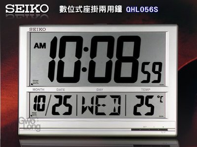SEIKO 精工掛鐘 國隆 QHL056S 數位式座掛兩用鐘