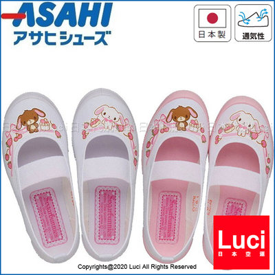 日本製 ASAHI 童鞋 大耳狗 三麗鷗 sanrio 女孩 幼兒園 托兒所 幼兒園 室內鞋 15-21cm 日本代購