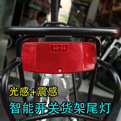 自行車后尾燈貨架反光片山地車反光燈尾燈警示燈騎行燈貨架反光板