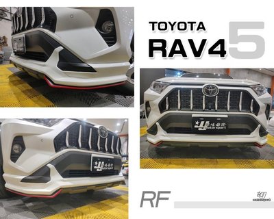 小亞車燈＊全新 TOYOTA RAV-4 5代 2019 2020 RAV4 RF 運動版 前下巴 含烤漆