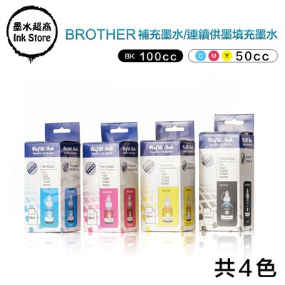 Brother盒裝墨水 BT6000BK/BT5000C/BT5000M/BT5000Y 墨水超商