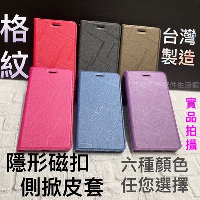 台灣製造 手機殼 Xiaomi 紅米Redmi Note7 格紋隱形磁扣皮套 側翻套保護殼手機套側立架書本套側掀套磁吸