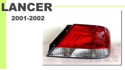 小亞車燈改裝 ╠ 全新 LANCER VIRAGE 01 02 年 紅白 尾燈 後燈 一顆750 特價中
