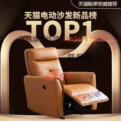 沙發椅 芝華仕頭等艙真皮電動功能沙發單人椅懶人可躺可搖現代簡約30130